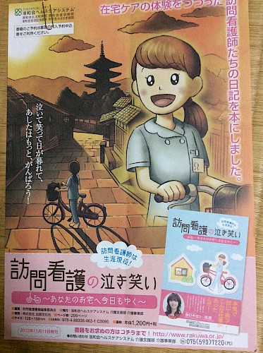 Figure 3. ‘Crying, laughing, the sun sinks down’. Advertisement for in-home care workers depicts care work as both gendered and emotionally rewarding